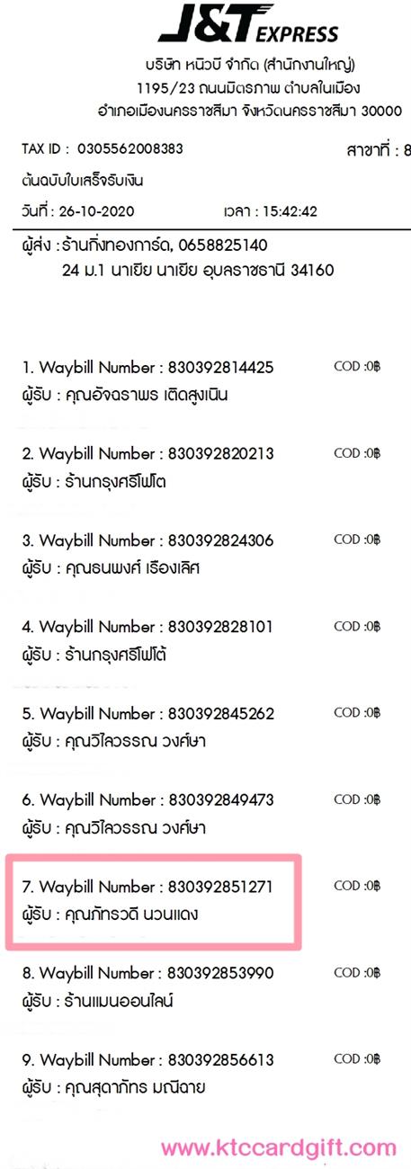 [J&T] �Ѵ�� �ͧ���������� ���� 7 ��Ҵ 4.25 x 6.25 ���� ˹� 80 ��� ����ա��� ���س �ѷ�Ǵ� ���º�������Ǥ�Ѻ