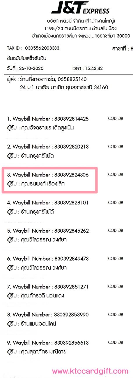 [J&T] �Ѵ�� �������� �����觧ҹ ��Ҵ 5 x 7 ���� Ẻ˹������ ������ͧ ���س ������ ���º�������Ǥ�Ѻ