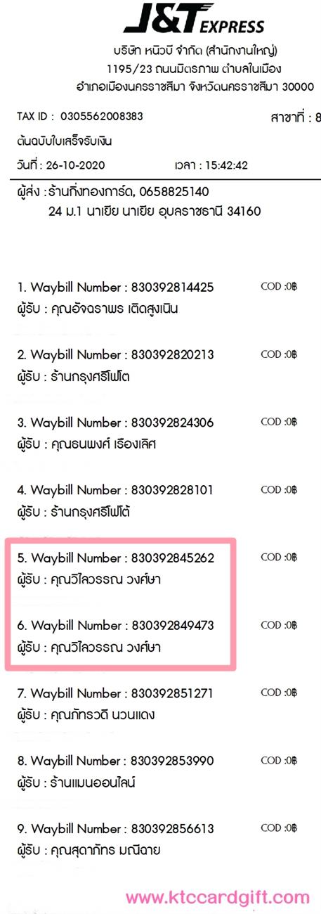 [J&T] �Ѵ�� �������� �����觧ҹ ��Ҵ 5 x 7 ���� Ẻ˹������ ������ͧ ���س ������ó ���º�������Ǥ�Ѻ