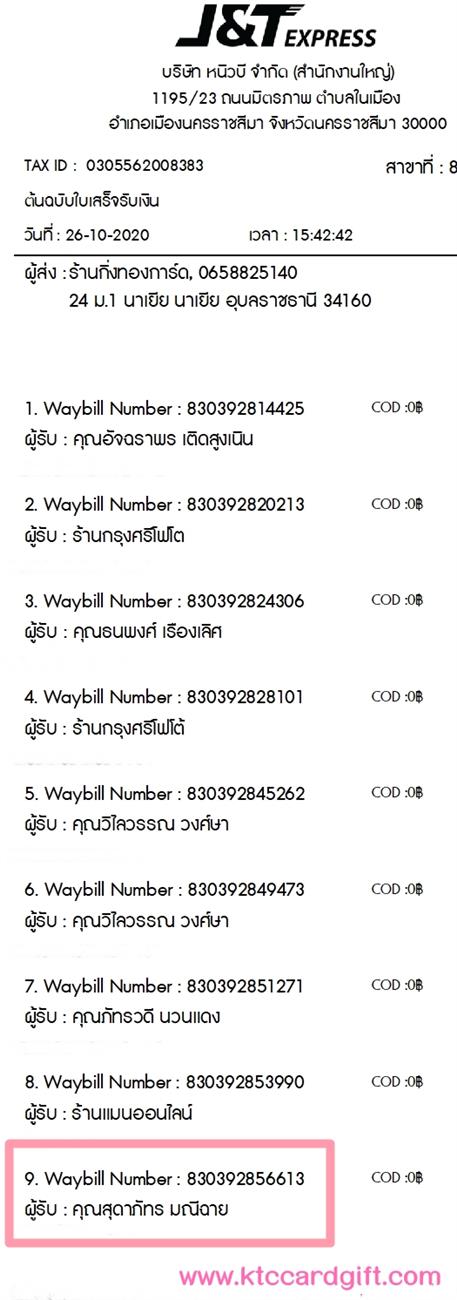 [J&T] Ѵ 촾 ػ Ҵ 5 x 7  Ẻ˹ ͧ (3415) س شѷ ºǤѺ