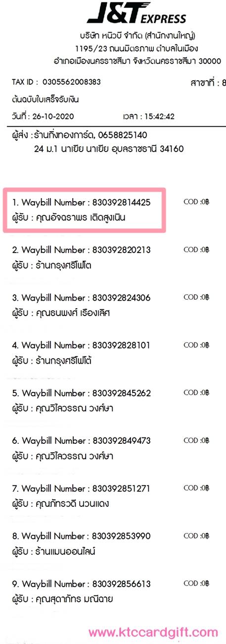 [J&T] Ѵ 촾 觧ҹ Ҵ 5 x 7  Ẻ˹ ͧ (85476) س ѨҾ ºǤѺ