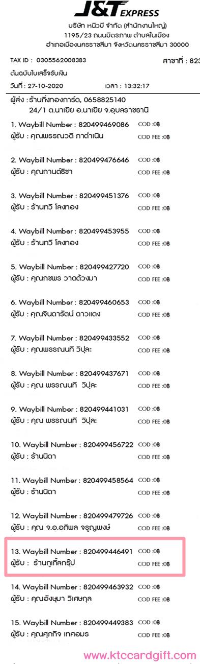 [J&T] Ѵ  طǹ ͧѰ  Ҵ 5 x 7  ˹ ͧ ҹšº¤Ѻ