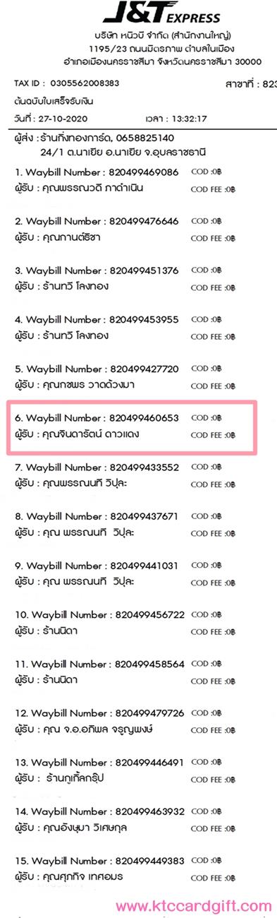 [J&T] Ѵ  觧ҹ Ҵ 4 x 6  ˹ ͧ س Թѵ ºǤѺ