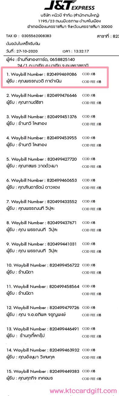 [J&T] Ѵ 촾 طǹ Ҵ 5 x 7  ẺѺ ͧ (4632) س óǴ ºǤѺ