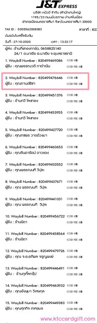 [J&T] Ѵ 촾 طǹ Ҵ 5 x 7  Ẻ˹ ͧ (85462) س ҹԪ º¤Ѻ