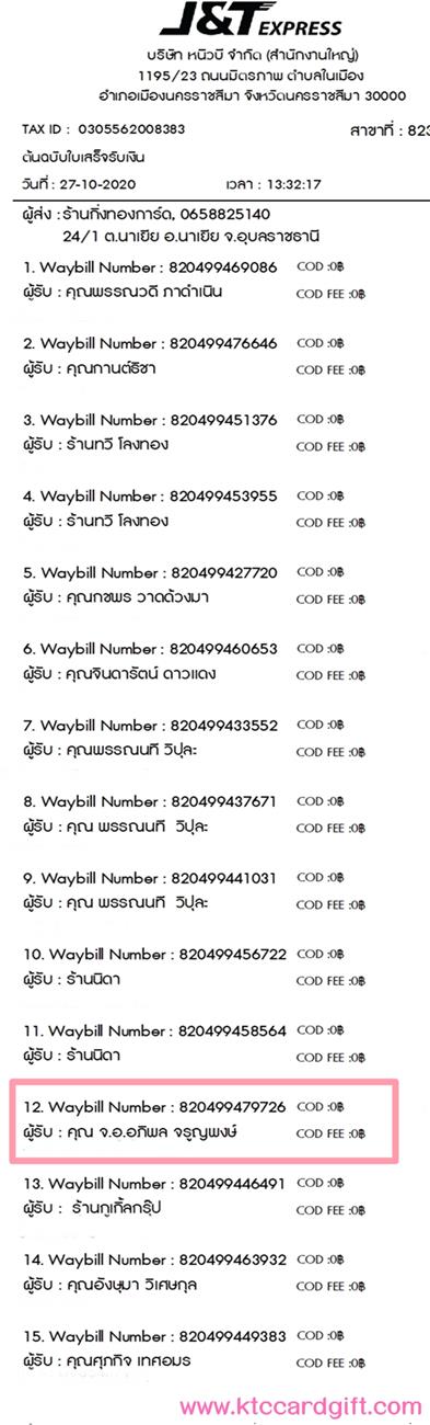 [J&T] Ѵ 촾 ػ Ҵ 5 x 7  Ẻ˹ ͧ (3435) س ..Ծ ºǤѺ