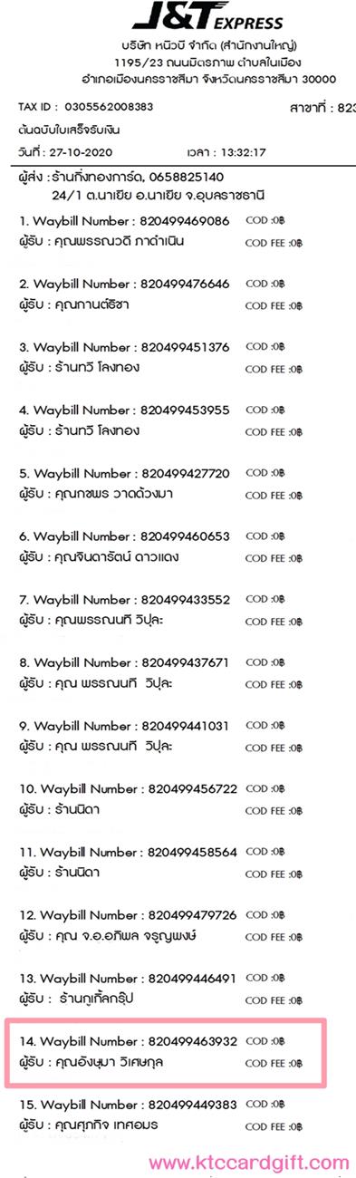 [J&T] Ѵ 촾 觧ҹ Ҵ 4 x 6  Ẻ˹ ͧ (6721) س ѧ ºǤѺ