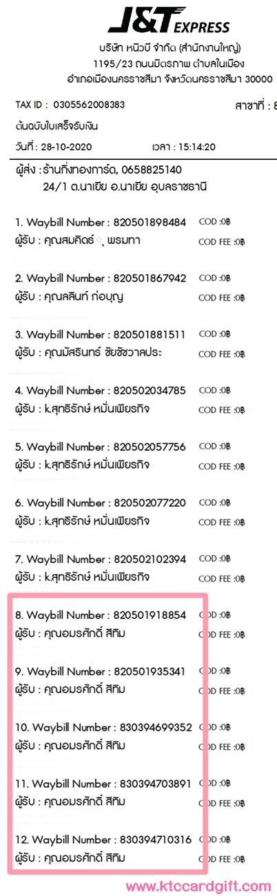 [J&T] Ѵ  촬һԨ طǹ 100ѹ 촩ͧѰ ͧ س ѡ º¤Ѻ