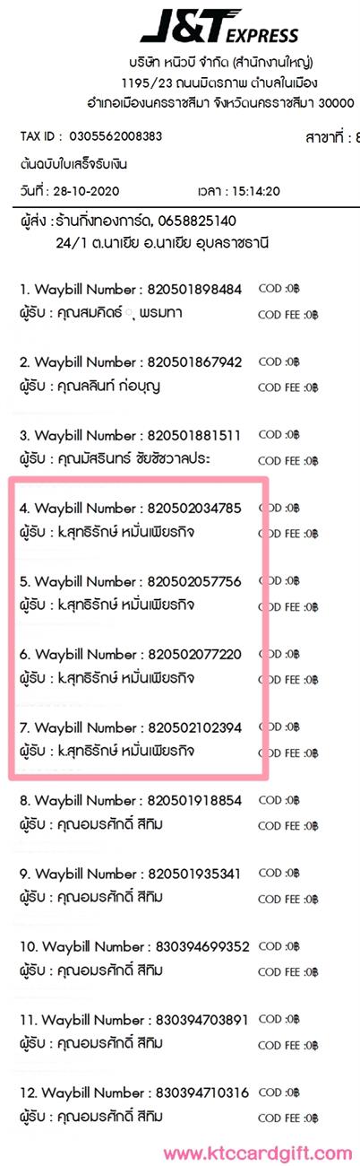 [J&T] Ѵ  觧ҹ Ҵ 5 x 7  Ẻ˹ ͧ س طѡ ºǤѺ