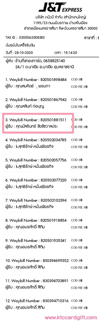 [J&T] Ѵ  ػ Ҵ 5 x 7  ˹ ͧ س Թ ºǤѺ