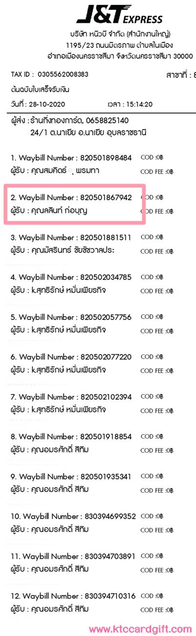 [J&T] Ѵ ͧդ  29 Ҵ 5.25 x 7.25  ˹ 80  ա س Թ ºǤѺ