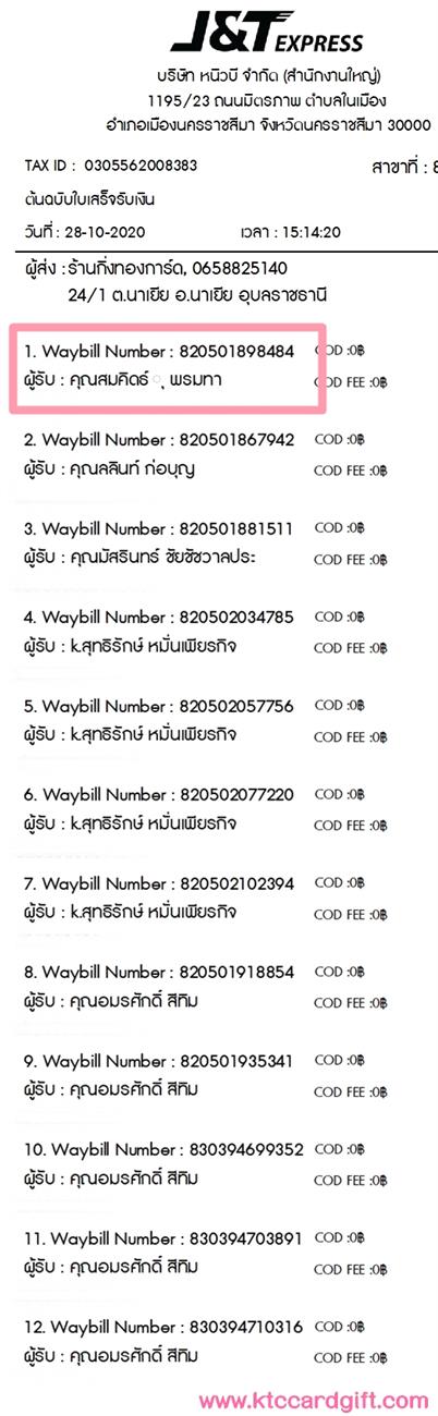 [J&T] Ѵ 촾 觧ҹ Ҵ 4 x 7.5  Ẻ˹ ͧ (92521) س Դ ºǤѺ