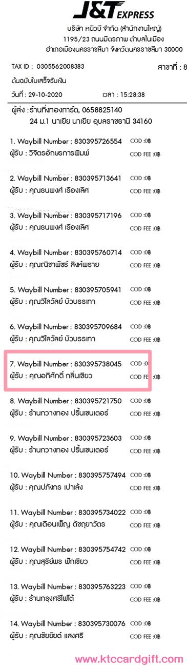 [J&T] Ѵ ͧժ  7 Ҵ 4.25 x 6.25  ˹ 80  ա س ѡ ºǤѺ
