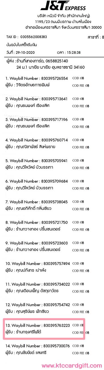 [J&T] �Ѵ�� �������� �����ػ���� ��Ҵ 5 x 7 ���� ˹������ ������ͧ �����ҹ��ا������ ���º�������Ǥ�Ѻ