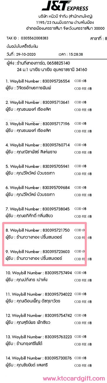 [J&T] Ѵ  觧ҹ ػ Ҵ 5 x 7  ˹ ͧ ҹ ҧͧ ºǤѺ