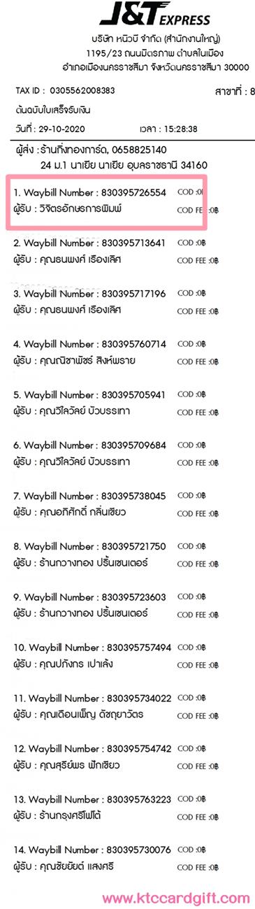 [J&T] Ѵ  촬һԨ طǹ 100ѹ 촩ͧѰ ͧ  ԨԵѡáþ Ѻ