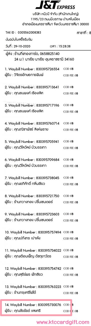 [J&T] Ѵ  觧ҹ Ҵ 5 x 7  Ẻ˹ ͧ س ѹ ºǤѺ