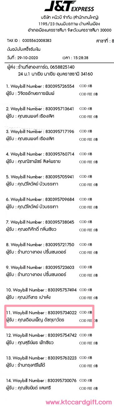 [J&T] Ѵ  觧ҹ Ҵ 5 x 7  Ẻ˹ ͧ س ͹ ºǤѺ