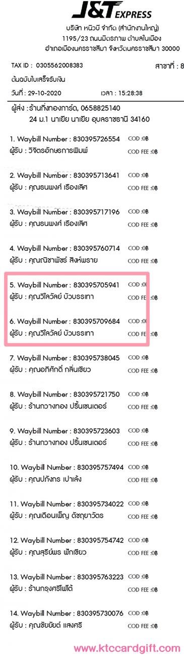[J&T] Ѵ  ػ Ҵ 5 x 7  ẺѺ ͧ س  ºǤѺ