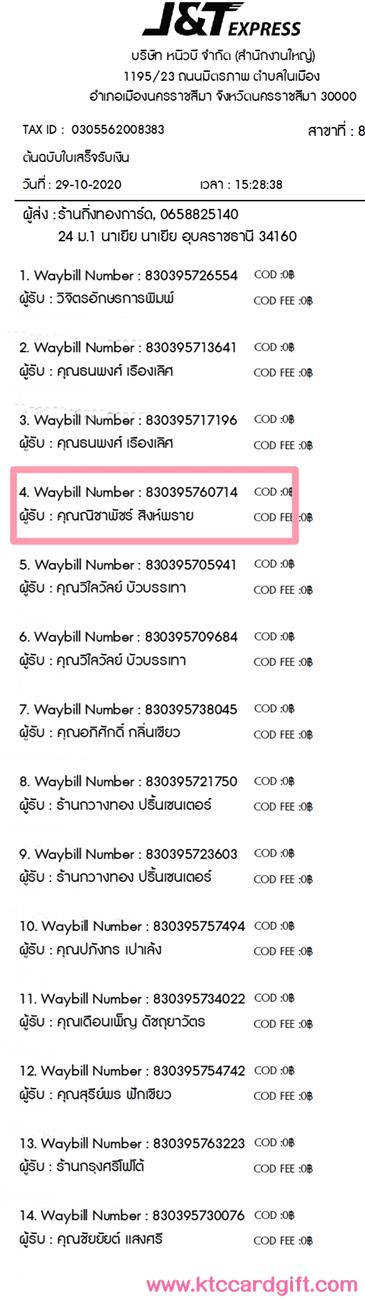 [J&T] Ѵ 촾 ػ Ҵ 5 x 7  Ẻ˹ ͧ (3389) س ԪҾѪ ºǤѺ