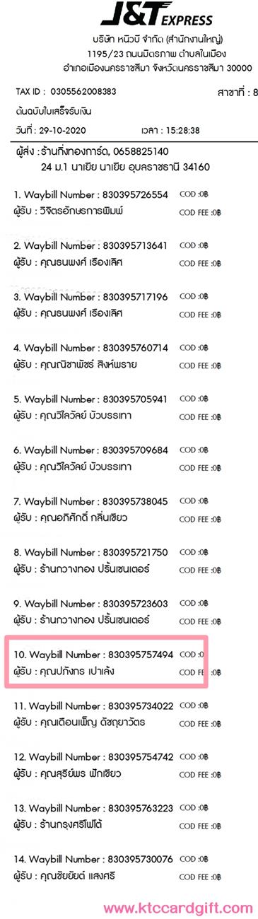 [J&T] Ѵ 촾 ػ Ҵ 5 x 7  Ẻ˹ ͧ (3399) س ѧ ºǤѺ