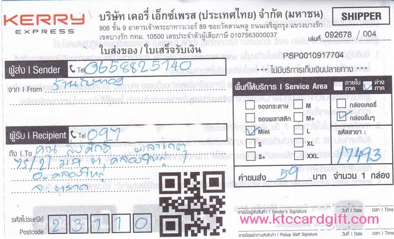 [Kerry] Ѵ 촾 ػ Ҵ 5 x 7  Ẻ˹ ͧ (3433) س ѡ ºǤѺ