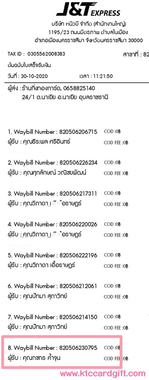 [J&T] Ѵ ͧժ  7 Ҵ 4.25 x 6.25  ˹ 80  ա س  ºǤѺ