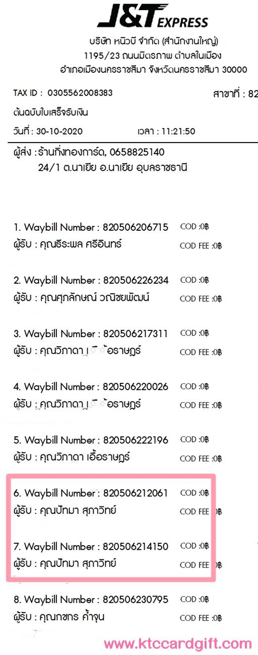 [J&T] Ѵ  觧ҹ Ҵ 5 x 7  Ẻ˹ ͧ س ѷ ºǤѺ