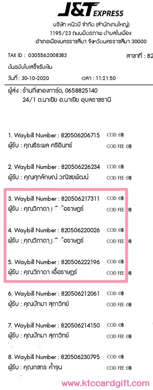 [J&T] Ѵ  觧ҹ Ҵ 4x6 /  5x7  Ẻ˹ ͧ س Ҵ ºǤѺ
