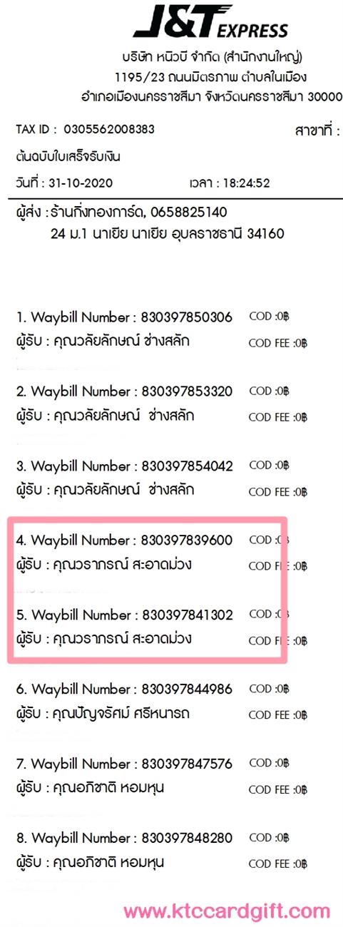 [J&T] Ѵ  觧ҹ Ҵ 5 x 7  Ẻ˹ ͧ س ó ºǤѺ