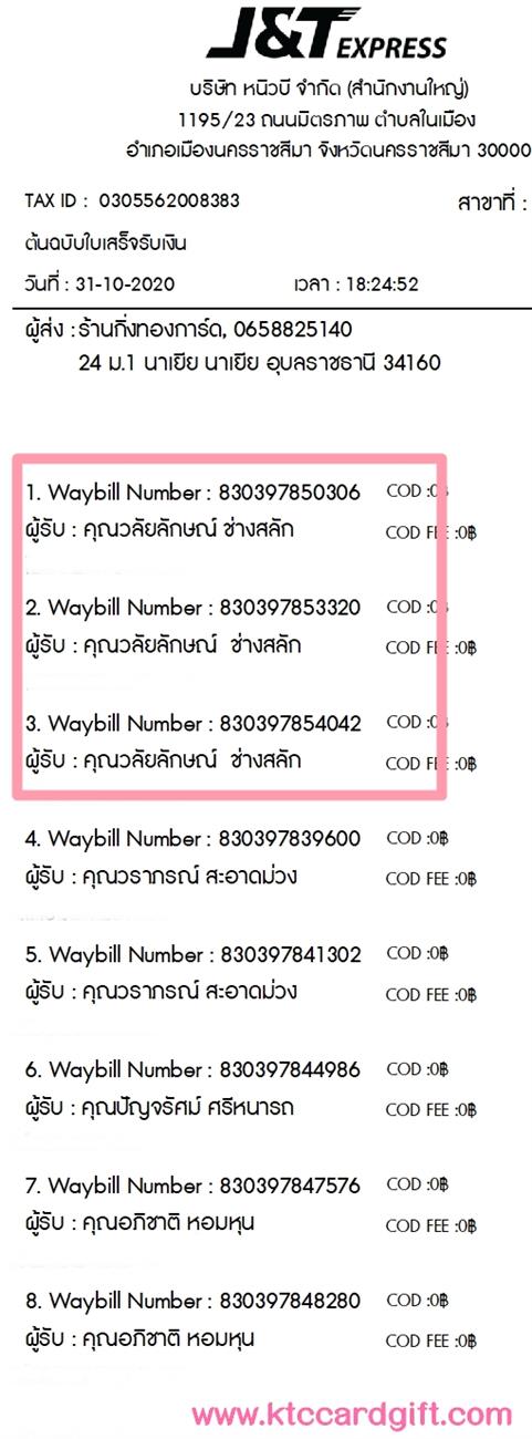 [J&T] Ѵ  ػ Ҵ 4 x 6  Ẻ˹ ͧ س ѡɳ ºǤѺ