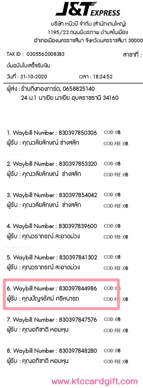 [J&T] Ѵ 촾 طǹ Ҵ 5 x 7  Ẻ˹ ͧ (85382) س ѭ º¤Ѻ