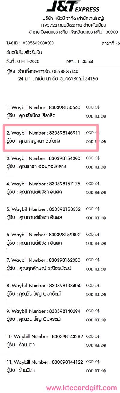 [J&T] Ѵ ͧդ բ  29 Ҵ 5.25 x 7.25  ˹ 80  ա س ҭ ºǤѺ