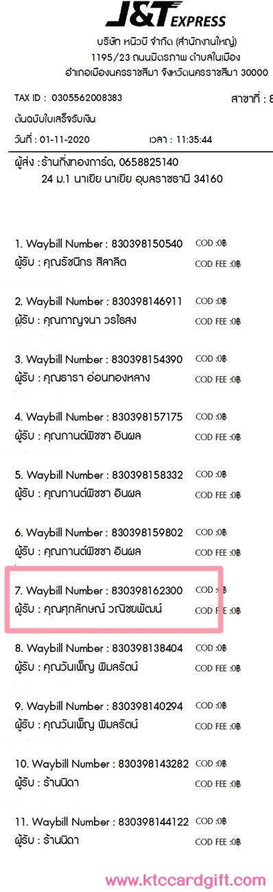 [J&T] Ѵ  ػ Ҵ 5 x 7  ˹ ͧ س ѡɳ ºǤѺ