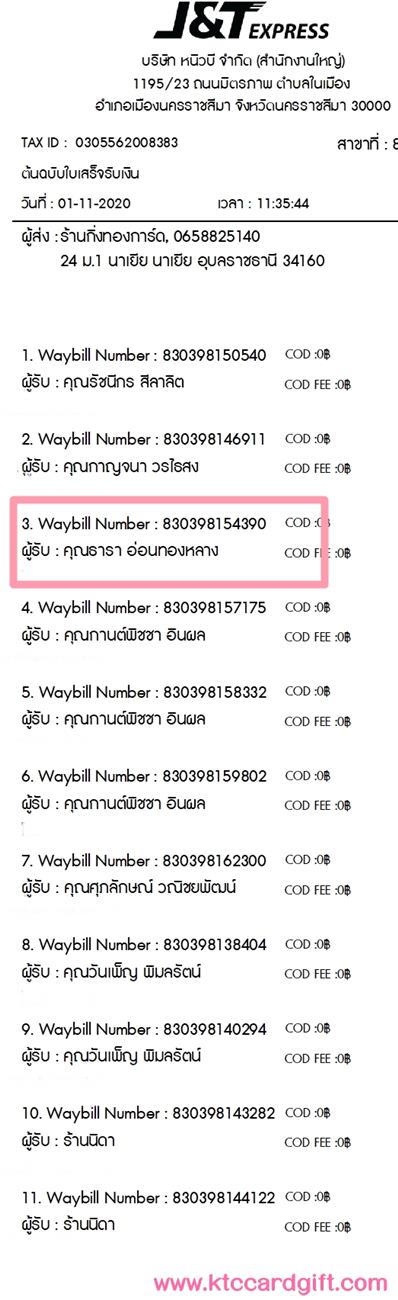 [J&T] Ѵ  ػ Ҵ 5 x 7  ˹ ͧ س  ºǤѺ
