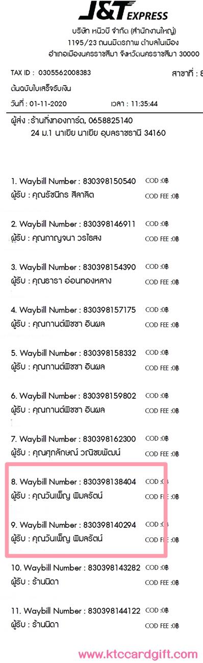 [J&T] Ѵ  ػ Ҵ 5 x 7  ˹ ͧ س ѹ ºǤѺ