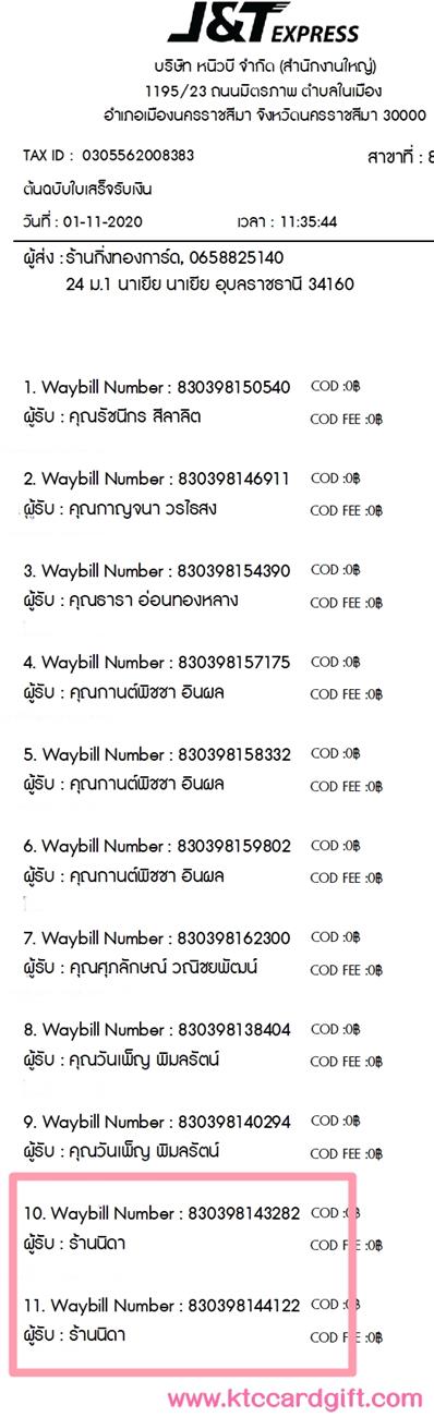 [J&T] Ѵ  觧ҹ Ҵ 5 x 7  Ẻ˹ ͧ ҹ Դ ºǤѺ