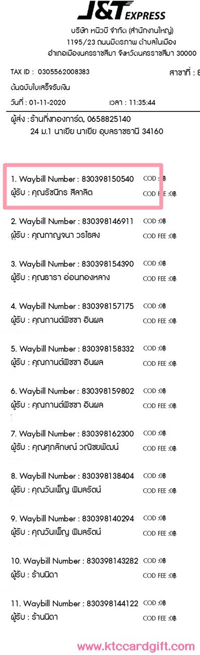 [J&T] Ѵ 촾 ػ Ҵ 5 x 7  Ẻ˹ ͧ (3379) س Ѫա ºǤѺ