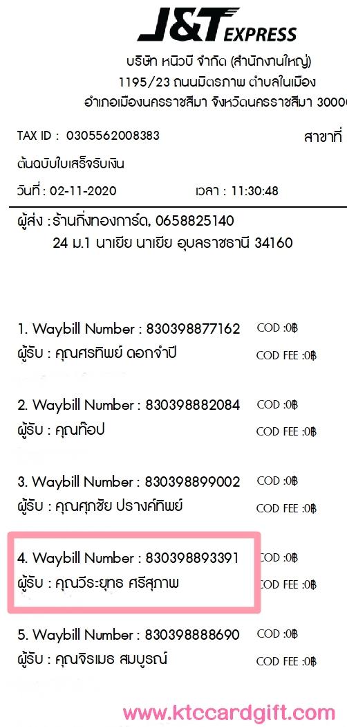 [J&T] Ѵ ͧտ  29 Ҵ 5.25 x 7.25  ˹ 80  ա س ط ºǤѺ