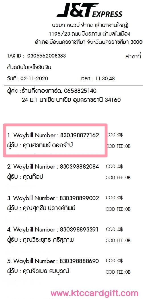 [J&T] Ѵ  ػ Ҵ 4 x 6  ˹ ͧ س ÷Ծ ºǤѺ
