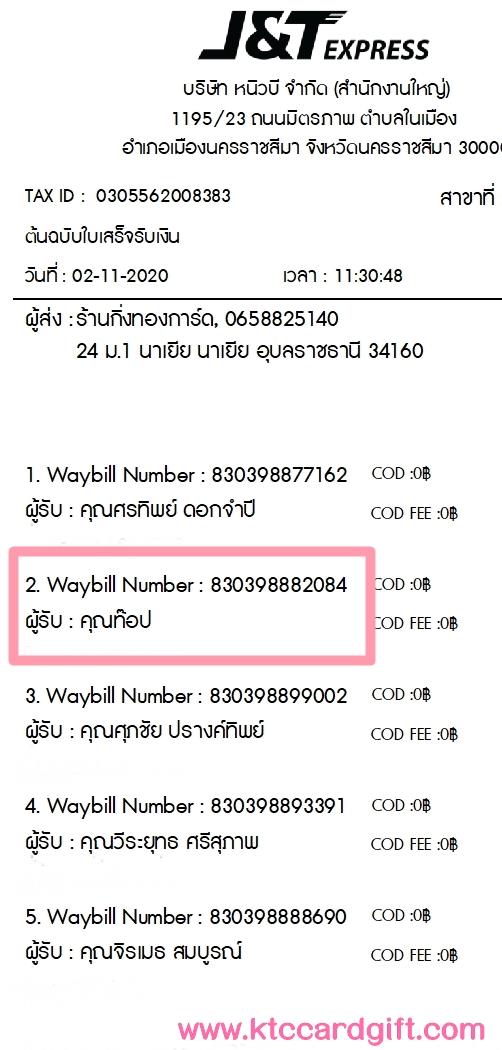 [J&T] Ѵ  ػ Ҵ 5 x 7  ˹ ͧ س ͻ ºǤѺ