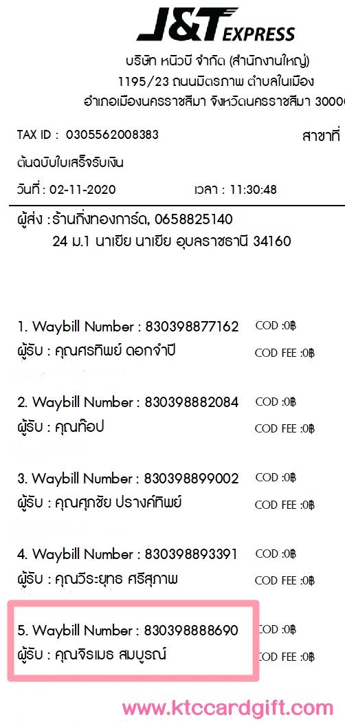 [J&T] Ѵ  ػ Ҵ 5 x 7  ˹ ҫͧ س  ºǤѺ