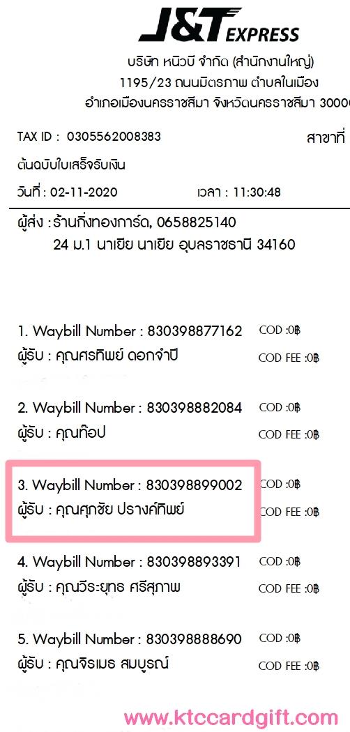 [J&T] Ѵ  ػ Ҵ 5 x 7  ˹ ͧ س  ºǤѺ