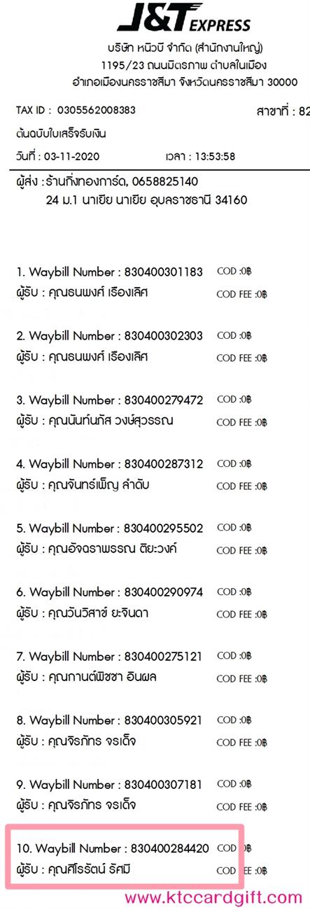 [J&T] Ѵ ͧһ ͧԹ ͧ»Ѩ  9 Ҵ 4.25 x 9.25  ˹ 80  ա س ѵ Ѻ