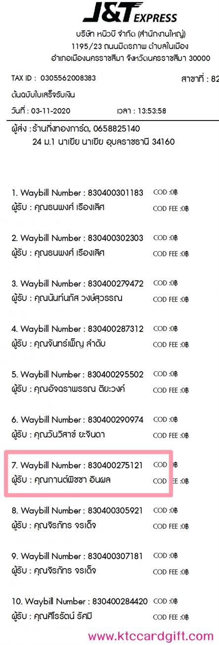 [J&T] Ѵ  ػ Ҵ 5 x 7  ˹ ͧ س ҹԪ ºǤѺ