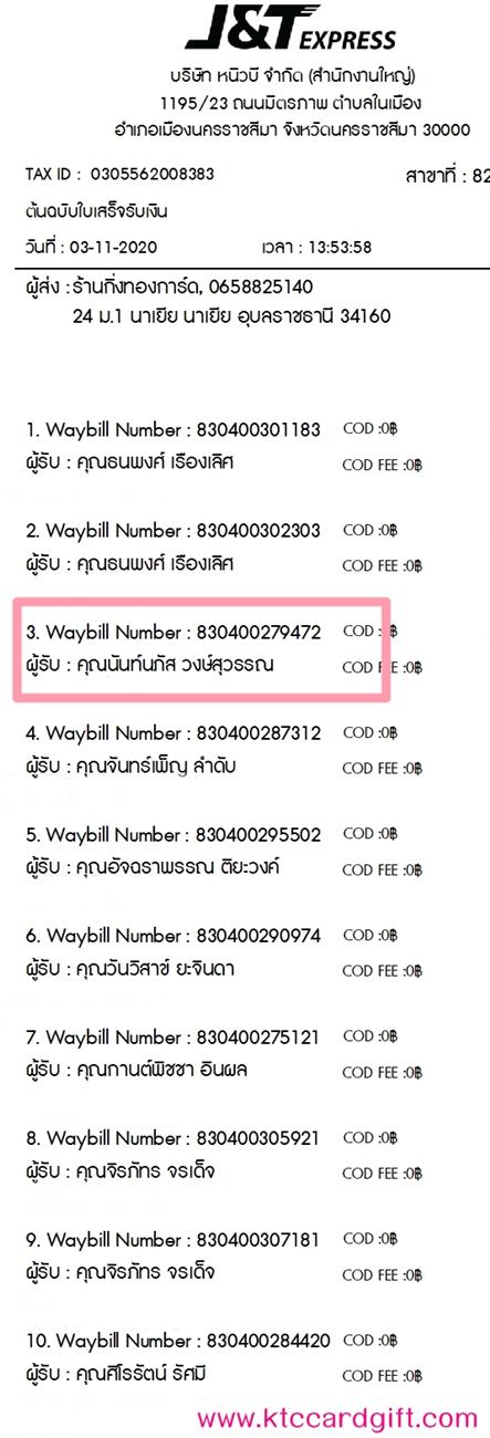 [J&T] Ѵ 촾 ػ Ҵ 4 x 6  Ẻ˹ ͧ (3438) س ѹ ºǤѺ
