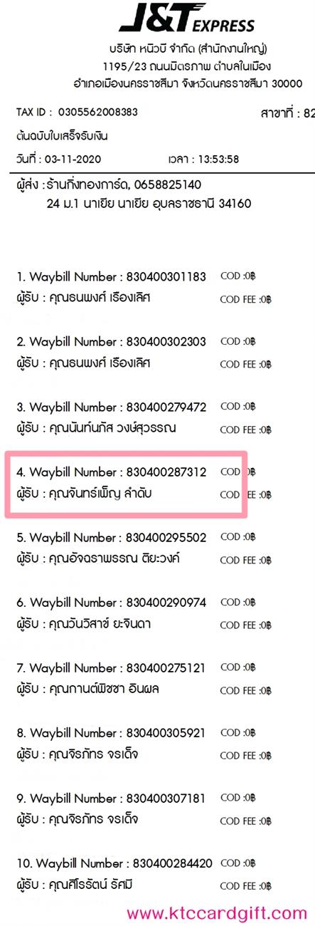 [J&T] Ѵ 촾 ػ Ҵ 5 x 7  Ẻ˹ ͧ (3402) س ѹ ºǤѺ