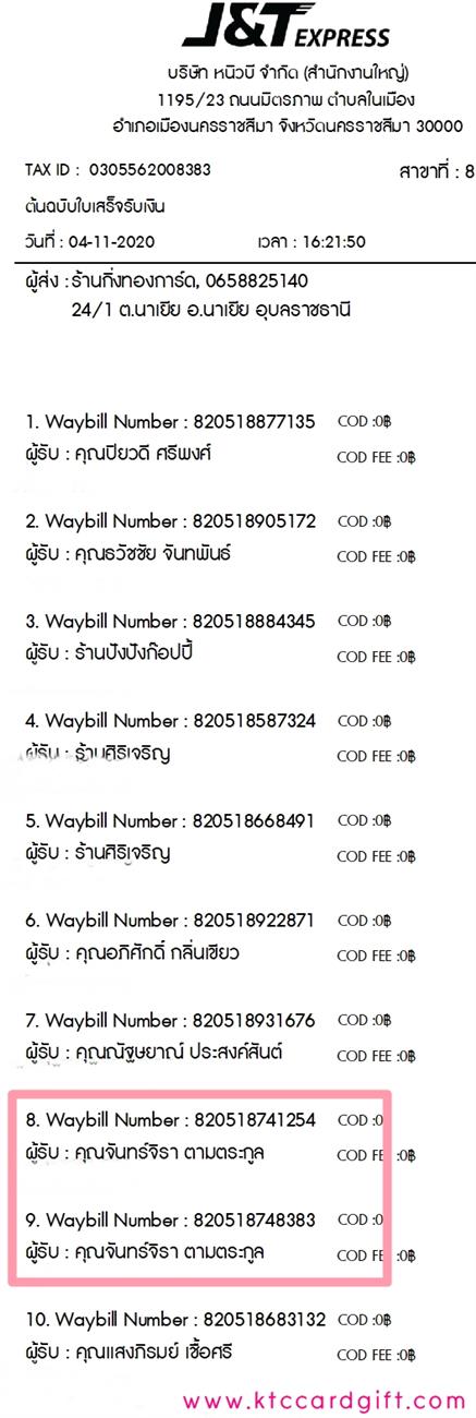 [J&T] �Ѵ�� �������� �����ػ���� �����ط����ǹ���� ���촩�ͧ�Ѱ� Ẻ˹������ ������ͧ ���س �ѹ������ ���Ǥ�Ѻ