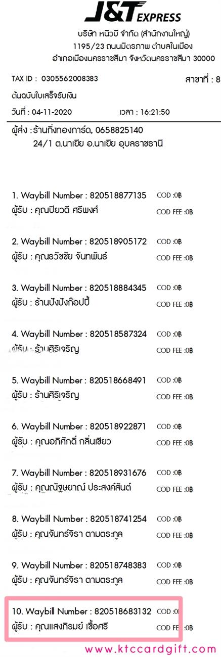 [J&T] �Ѵ�� �������� �����觧ҹ ��Ҵ 5 x 7 ���� Ẻ˹������ ������ͧ ���س �ʧ������ ���º�������Ǥ�Ѻ