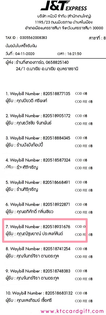 [J&T] �Ѵ�� ���촾���� ���촷Ӻح��ͧ�Ѱ� ��Ҵ 5 x 7 ���� Ẻ˹������ ������ͧ (85332) ���س�Ѱ�ҭ  ���º�������Ǥ�Ѻ